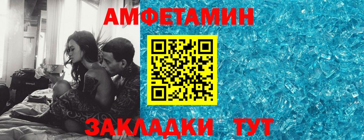 Новотроицк  Amphetamine 98%  Amphetamine  Вход с VPN 