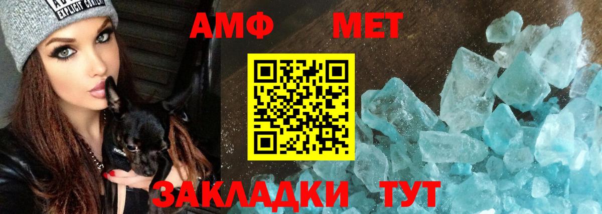 АМФ VHQ Новотроицк