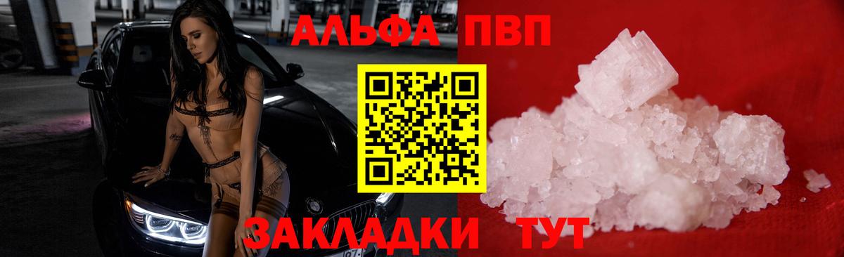 A-PVP крисы CK Новотроицк