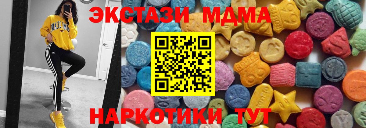Ecstasy круглые Новотроицк