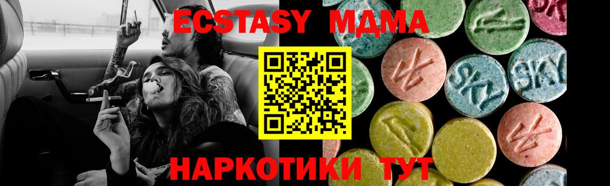 Ecstasy 300 mg  Вход с VPN  Ecstasy  Новотроицк  Экстази ешки 