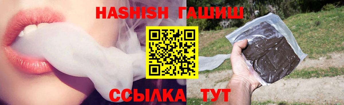 Гашиш hashish  Вход с VPN  Новотроицк  Гашиш Premium 