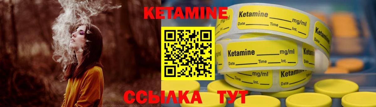 КЕТАМИН VHQ  Кетамин VHQ  Новотроицк  это состав  Вход с VPN 