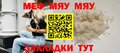 мет Волжск