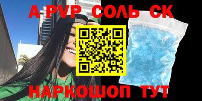 стаф Волгодонск