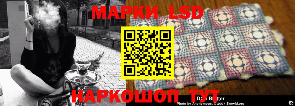 ЛСД экстази кислота Новотроицк