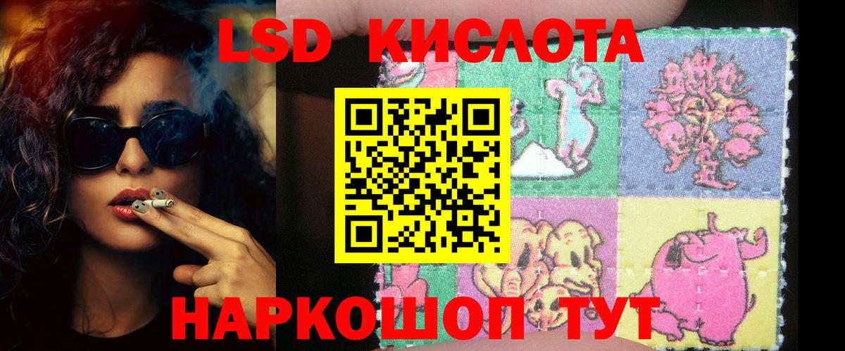 LSD-25 экстази кислота  ЛСД экстази ecstasy  Вход с VPN  Новотроицк 