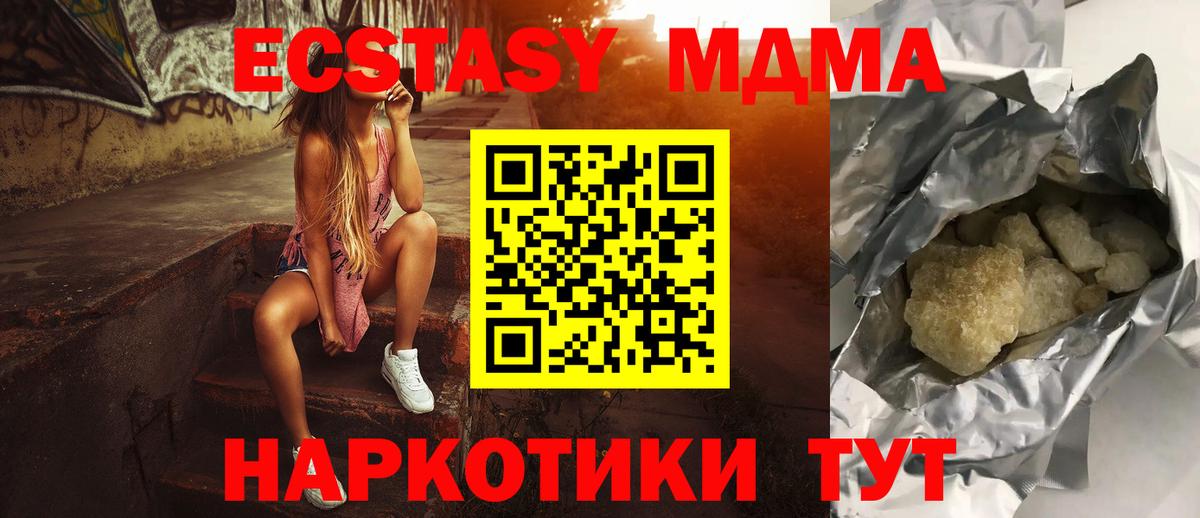 Новотроицк  МДМА VHQ  Вход с VPN 