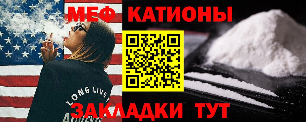Мефедрон  Мефедрон mephedrone  Новотроицк  МЯУ-МЯУ  Вход с VPN  Меф мяу мяу 