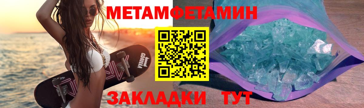 Метамфетамин Декстрометамфетамин 99.9%  Первитин  Новотроицк  Вход с VPN  Метамфетамин Декстрометамфетамин 99.9% 