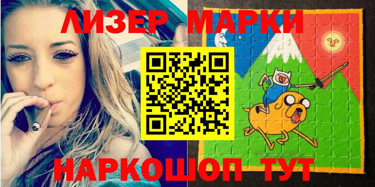 Новотроицк  Марки NBOMe 1,5мг  Вход с VPN 